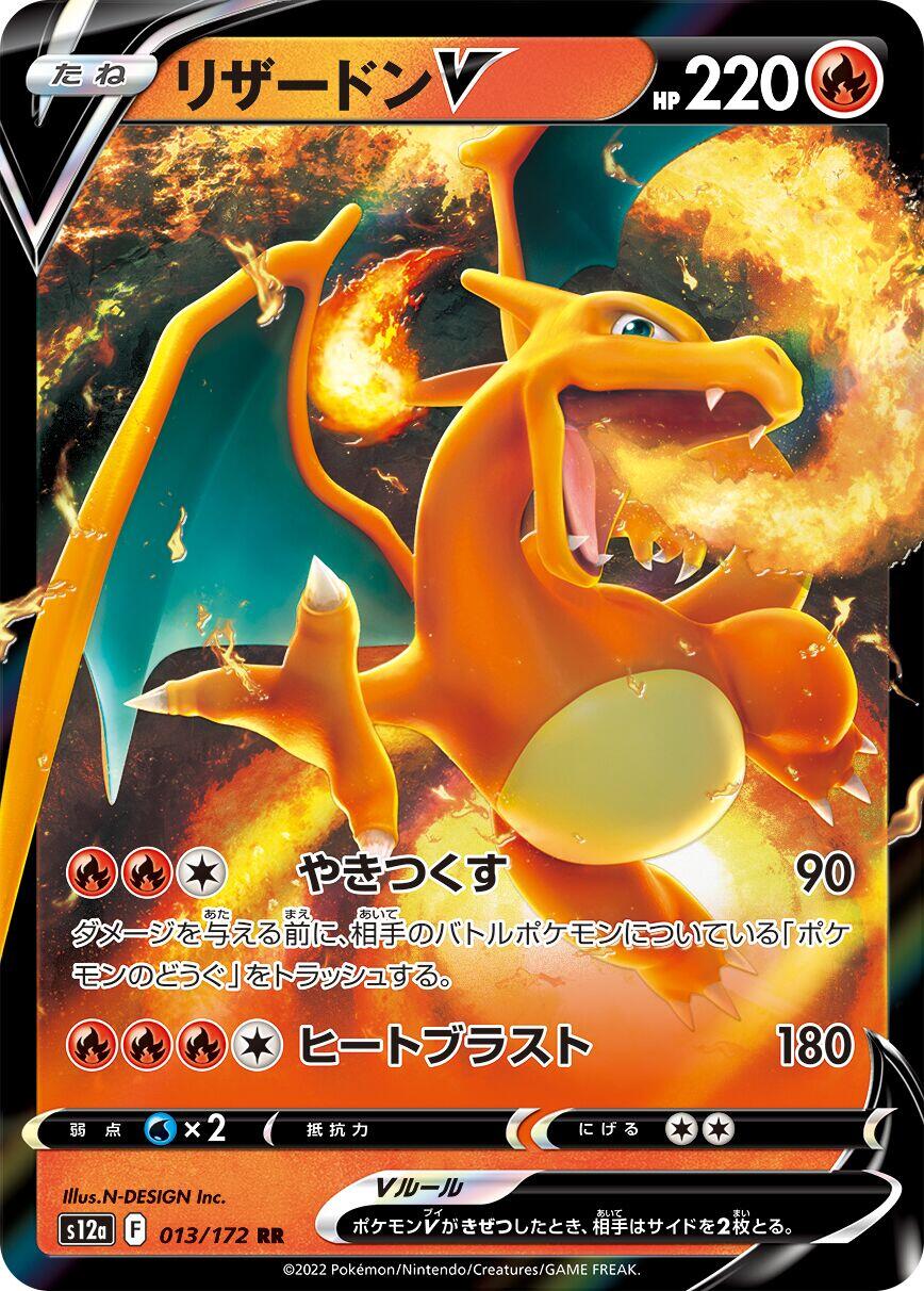 Charizard V - 013/172