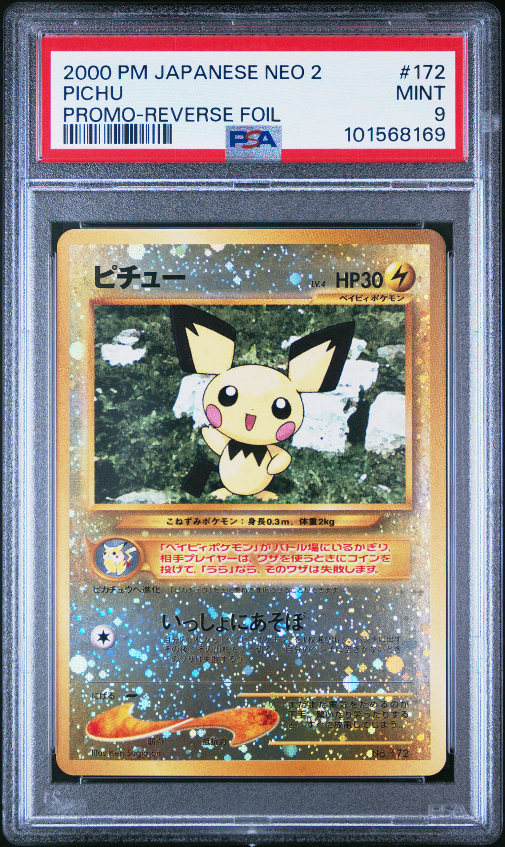 Pichu